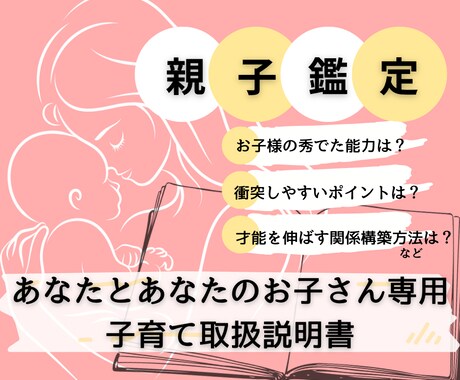 ネットには載っていない、あなただけの子育て占います 【12月限定お試し価格】占術と教育心理学を交えて解説します。 イメージ1
