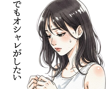 手術不要！脇の多汗症にお悩みの方の助けになります 手術はちょっと怖い。そんなあなたに一度お試しいただきたい。 イメージ2