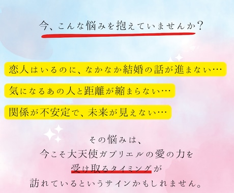 大天使ガブリエルが導く愛と結婚の祝福を授けます 遠隔で天使の力を借りて愛を引き寄せ、未来を照らします！ イメージ2