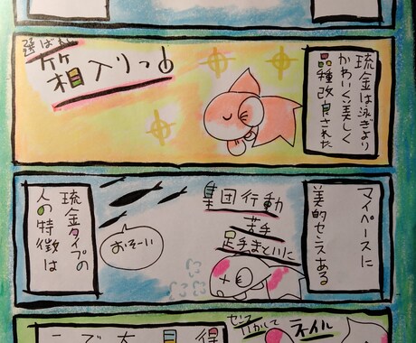 新たな自分と出会うお魚占いします あなたがお魚だったら竜宮の使い!? イメージ1