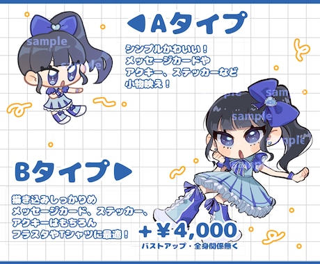 推し活応援！メッセージカード用イラストお描きします 愛が伝わる！ポップでかわいいミニキャラメセカ♡ イメージ2