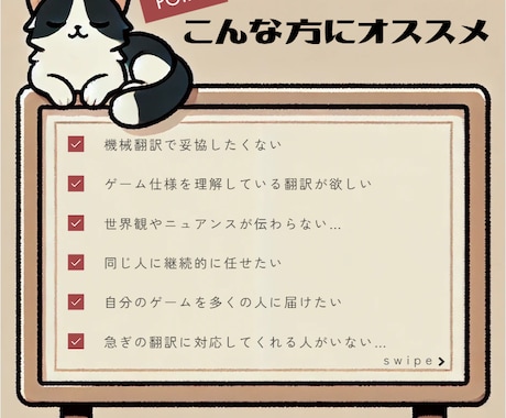 ゲーム特化｜中国語⇔日本語ローカライズします 重度ゲーマーの日中ハーフがフル対応！ イメージ2