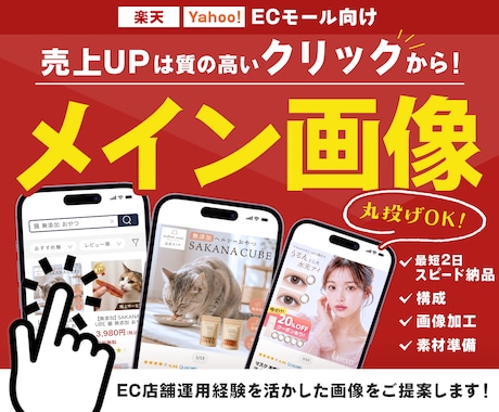 ECモール向けメイン画像(第一画像)を作成します イメージ1