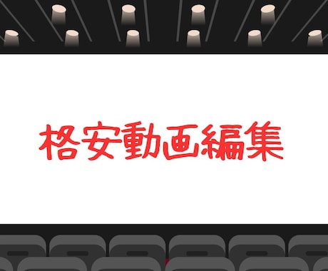 5月までの特別価格動画編集します 5月まで格安でお試し価格で動画編集いたします イメージ1
