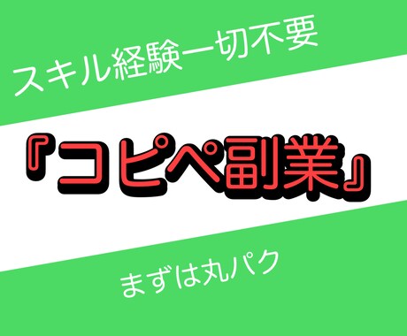 ライバル極小の舞台で闘わずに勝利する方法教えます 商材コレクターを卒業させます！完全在宅！初期費用ゼロ！ イメージ1