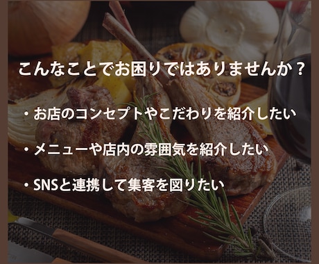 デザイン重視、飲食店専門集客できるサイト制作します 企画から公開まで全てをワンストップで制作対応いたします。 イメージ2