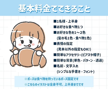 ゆるシンプル似顔絵×食べ物アイコン描きます 好きな色と食べ物でアピール♪覚えてもらいやすいアイコンに！ イメージ2