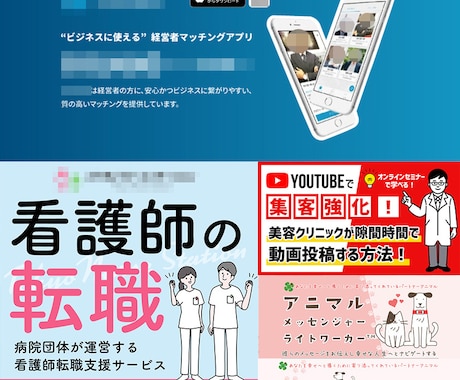 イメージに合ったバナー・ヘッダーを制作します バナー・ヘッダーデザインなど承ります！ イメージ1