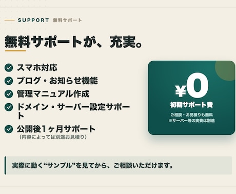 スマホ対応の店舗ホームページ制作しますます Instagramだけのお店に、実際に動くサンプルでご提案 イメージ2