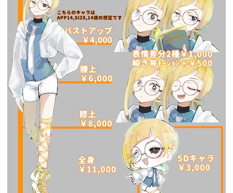 サムネや立ち絵、アイコン等に使えるイラスト描きます 絵柄寄せ可！デフォ/SDキャラ可！水彩塗り風の可愛いイラスト イメージ2