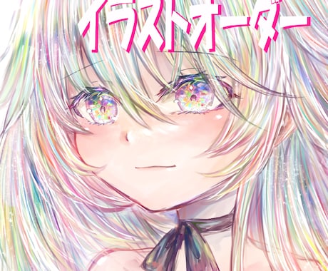 SNSで使えるかわいいアイコンイラスト描きます イメージ1