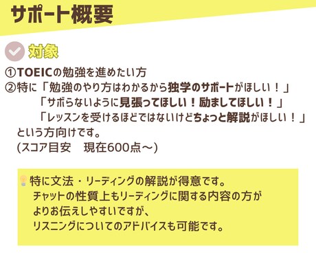 1週間チャットでTOEICの学習をサポートします いつかじゃなくて今日から！講師が毎日サポートするから続く！ イメージ2