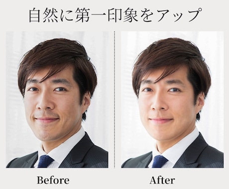男性写真を印象アップレタッチ｜気になる部分整えます やりすぎず自然に、清潔感ある印象へグレードアップ♪ イメージ2
