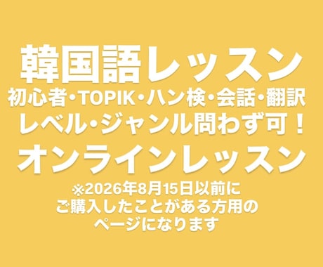 韓国語レッスンいたします イメージ1