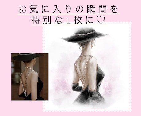 写真・画像をお洒落なイラスト化ます アプリ加工より盛れる女性らしいアイコンを手に入れませんか♡ イメージ1
