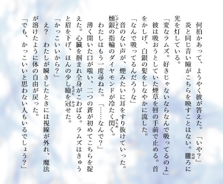 一文字0.6円！シリアスダークな小説を書きます スパダリ、重い男、依存関係、歪んだ話が得意 イメージ2