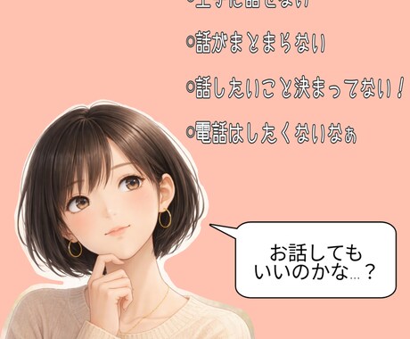 言葉が出てこなくても大丈夫☘️沈黙も受け止めます 言葉にならない気持ちも、そのまま預かります❀ イメージ2