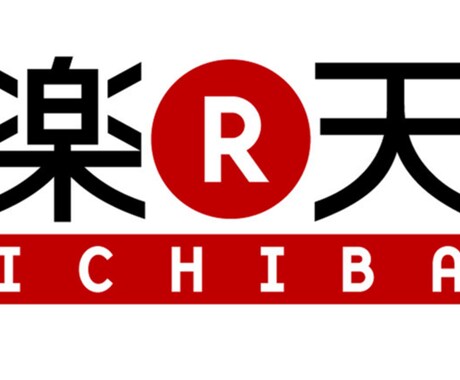 初期費用0円！月額1万円で楽天市場に出品します 高額の出店費用&出店審査がある楽天市場に手軽に出品代行します イメージ1