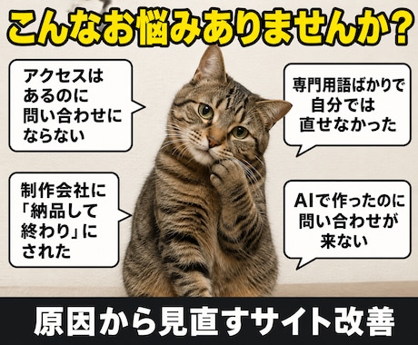 診断込・SEOとAI検索で集客するHPを制作します ワードプレスで文章･デザイン･SEOを丸ごとリニューアル イメージ2