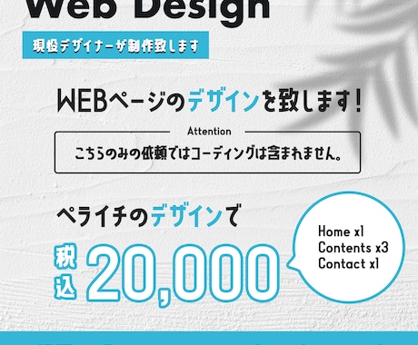 初回限定！ペライチWEBデザイン制作します クオリティーはもちろん、スピーディーに仕上げます！ イメージ2