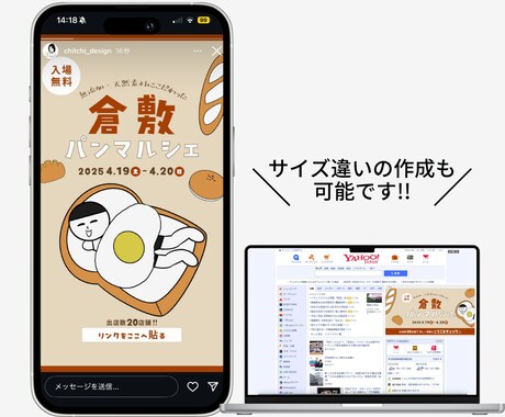 見た瞬間タップしたくなる、Web画像制作します 視線も、指も、心までも奪います イメージ2
