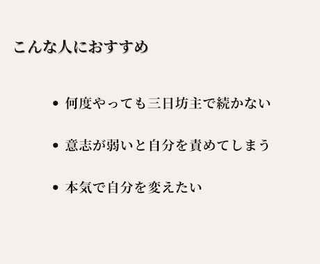 三日坊主を卒業する本気の習慣プログラムを提供します 【90日間習慣設計ワーク、PDF】90日後、継続できる自分へ イメージ2