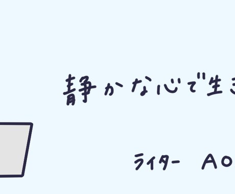 手書きのバナー作成します 手書き文字とイラストであたたかい雰囲気のヘッダーを イメージ2