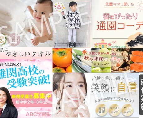 目を引く!反応が取れる!伝わる広告バナー制作します 【一律料金】高品質なバナーを制作 イメージ2