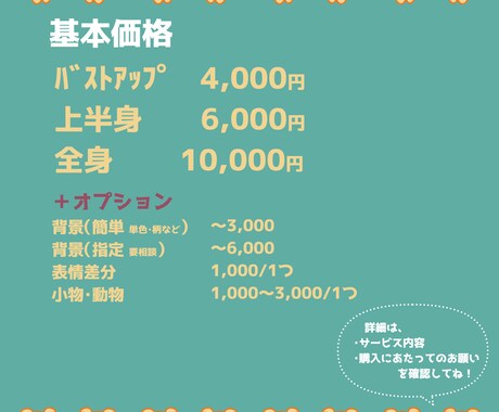 色違い一枚無料！可愛いイラスト描きます ランダムカラー1枚無料で付いてきます。似顔絵対応有 イメージ2