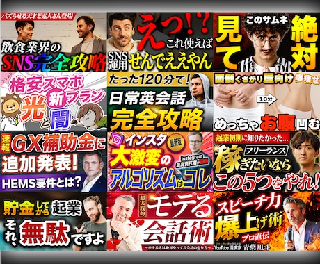 YouTubeサムネ作ります 思わず押したくなるデザイン！修正２回まで無料！ イメージ2