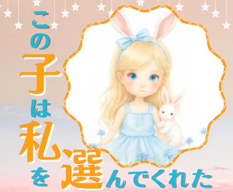 お子様があなたを「ママとして選んだ理由」を伝えます 霊視で「お子様の核心」を、タロットで「親子の未来」を伝えます イメージ1
