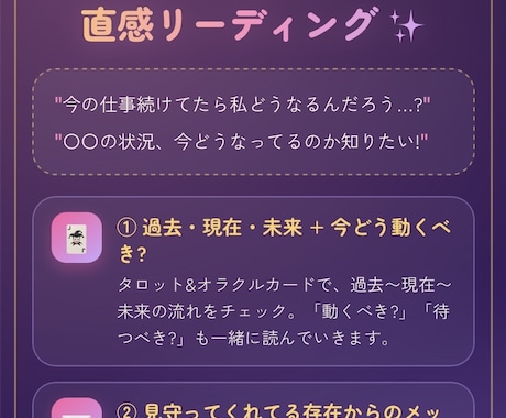 タロット、オラクルカードで直感リーディングします タロット、オラクルカードを読みつつ、直感でも読みます イメージ1