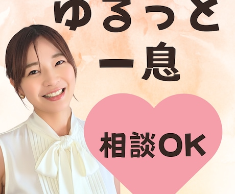 美容や日常を気軽におしゃべりします 顔ヨガ・美容・子育てを気軽に語れる時間です イメージ1