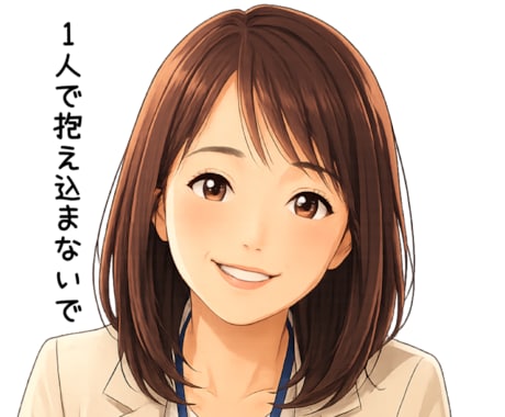 おなたの想いを文字で丁寧に受け止めます 顔を合わせなくても大丈夫♡文字だから伝えられる想いがあります イメージ2