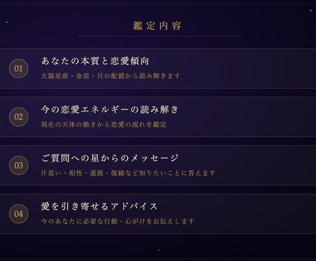 星が導く恋愛鑑定します 片思い・複雑な恋・相性…星に聞いてみませんか イメージ2