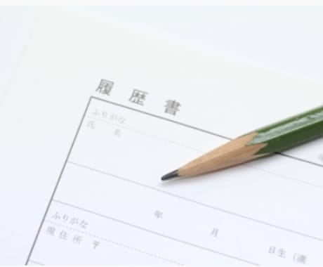 あなたのES添削します 大手半導体メーカーに就職した私が就活の極意教えます！ イメージ1