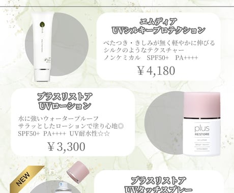 店内POP・メニュー表・SNS投稿を作成します イメージ1