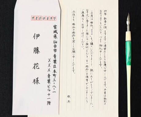 手紙代筆承ります 大量注文も可！ペン字で1枚1枚丁寧に筆耕します イメージ2