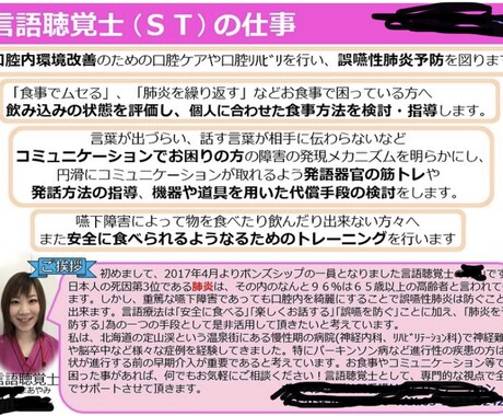 病院・訪看経験有！言語聴覚士がアドバイスします 言語療法対象の方、新米STさん、STを目指す学生さん向け☆ イメージ1