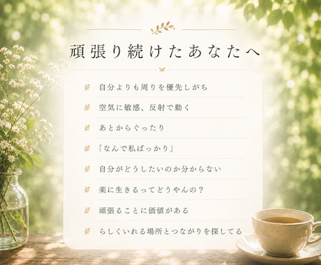 本当はどうしたい？を一緒に整理します 頑張りすぎて、自分が分からなくなったあなたへ イメージ2