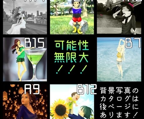 お洒落なイラストと写真のコラージュを作成します 人と被らずユニークなアイコン　あなたの夢や憧れを形にします！ イメージ2