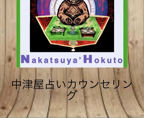 占いカウンセリングでお客様にことん寄り添います あなたの心軽くしていきませんか？ イメージ2