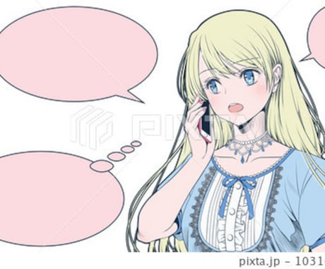 どんなことでもお電話下さい✽あなたに寄り添います 心の中のモヤモヤ吐き出して✶✶眠れない夜もどうぞ✶✶ イメージ2