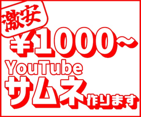 YouTubeで目を引くサムネイル作ります ゲーム、配信特化のサムネイルを作ります！！ イメージ1