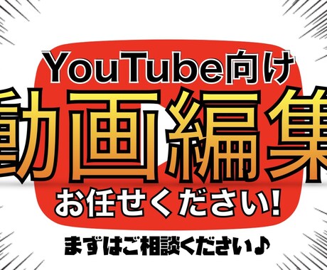 YouTube向け☆動画編集いたします 動画素材30分以内でこの料金は安い！！ イメージ2