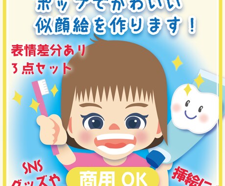 POPでかわいい♥似顔絵を作ります イメージ1