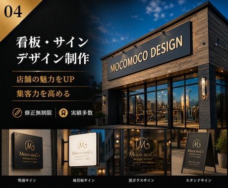 目を引く看板デザイン作ります 店舗・企業・屋外広告まで印象に残る看板を制作します イメージ1
