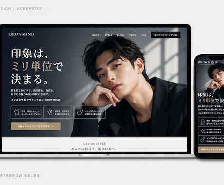 WordPressでプロ仕様のLP制作をします 集客特化！WordPressで成果につながるLPを制作 イメージ2