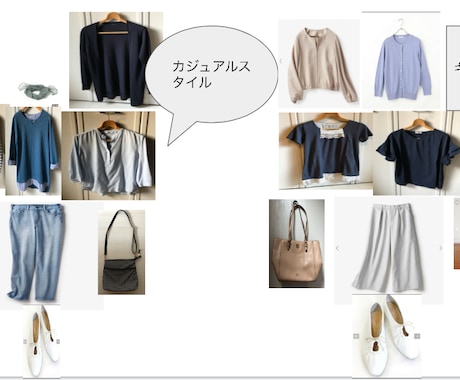 ワードローブ診断します お手持ちのお洋服を生かしてお似合いになるコーディネート提案 イメージ1