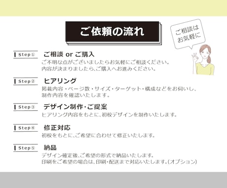 先着5名★最低価格　パンフレット全般制作します 修正3回無料！リーフレット・会社案内・メニュー等何でも対応 イメージ2